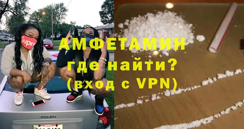 Amphetamine 97%  даркнет сайт  мориарти клад  Улан-Удэ 