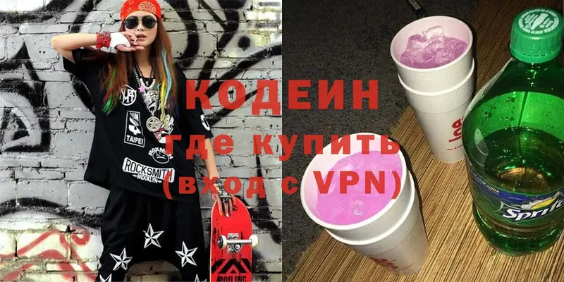 Codein Purple Drank  Улан-Удэ 