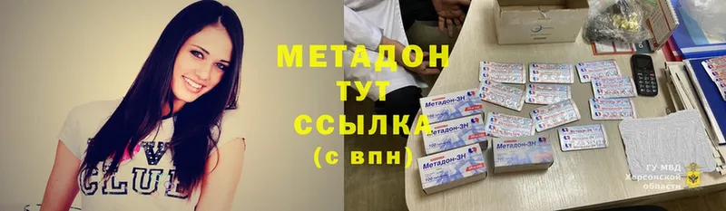 цены   MEGA ССЫЛКА  Метадон methadone  Улан-Удэ 